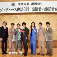 内P復活SPでサングラス姿の内村「がんばってロケ」 ふかわ「ティン!」封印宣言
