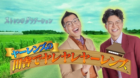 「ストレンジグラデーション」キービジュアル (c)テレビ朝日