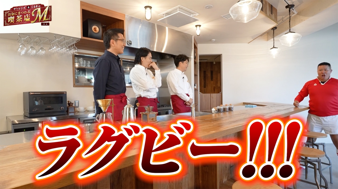 しんや登場のシーン。