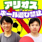 ワタナベ2年目・アリオス、養成所生・トドロキのPodcast番組が同時スタート