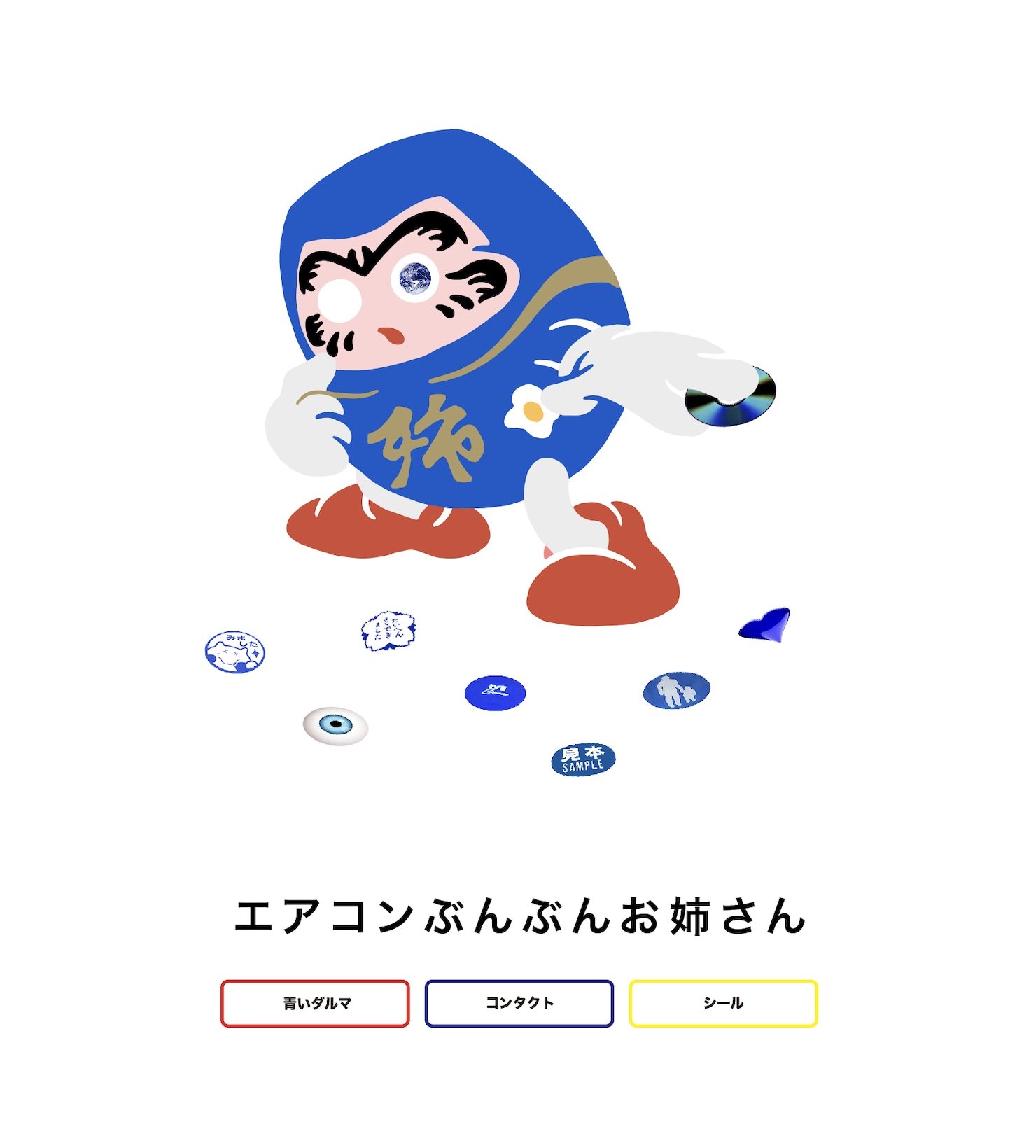エアコンぶんぶんお姉さんのキーワードと、そこから制作されたグラフィック。