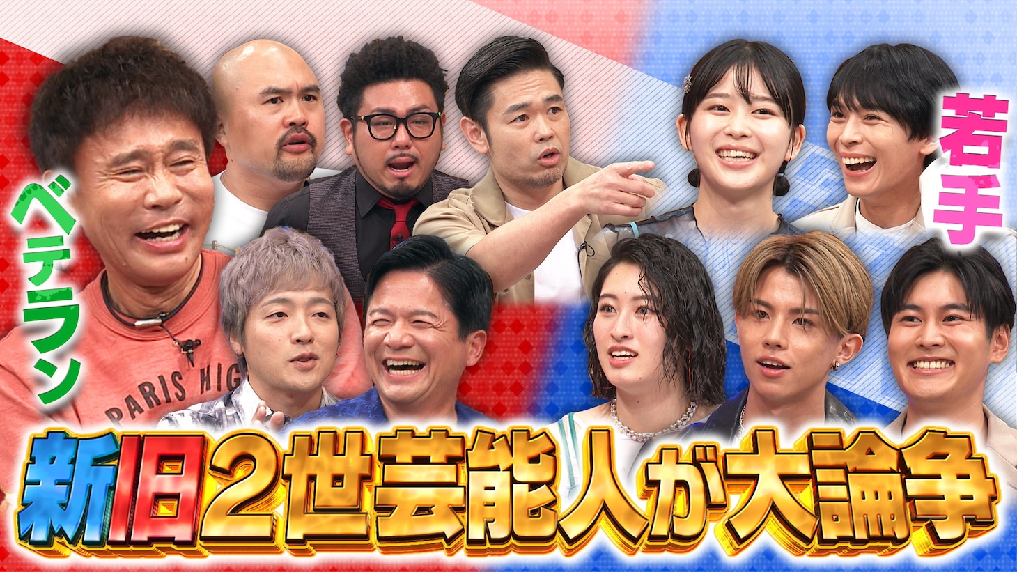 「ダウンタウンDX」より。(c)読売テレビ