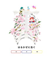 はるかぜに告ぐのキーワードと、そこから制作されたグラフィック。