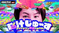 “脳汁”が出る？狩野英孝MC新番組　きつね大津らのドッキリ企画で幕開け