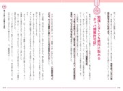 「『地味な資格』だけで人生は豊かになる 資格で人生を激変させた『資格芸人』が教える処世術」より。