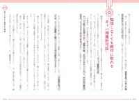 「『地味な資格』だけで人生は豊かになる 資格で人生を激変させた『資格芸人』が教える処世術」より。