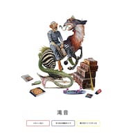 滝音の“ベイビーワード”と、そこから制作されたグラフィック。