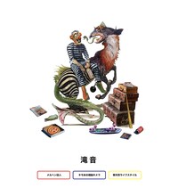 滝音の“ベイビーワード”と、そこから制作されたグラフィック。