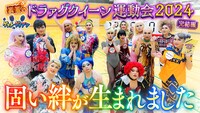 ナジャ・グランディーバMC回のサムネイル。