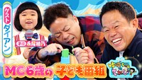 永尾柚乃MC回のサムネイル。