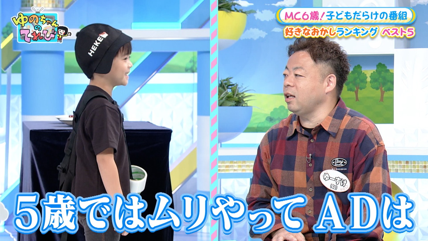 永尾柚乃MC回のワンシーン。