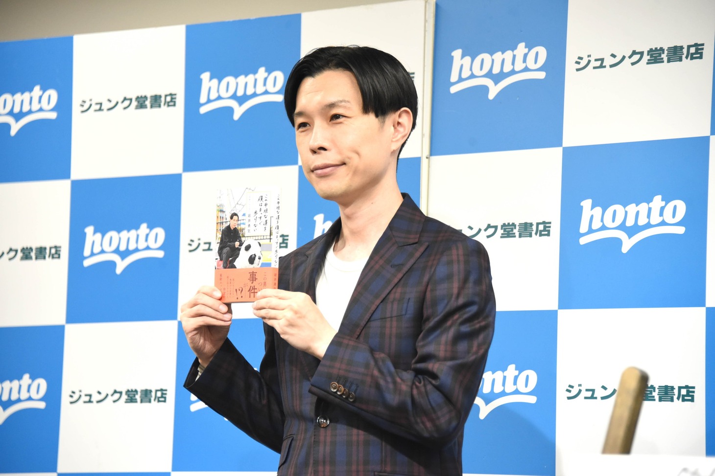 ハライチ岩井