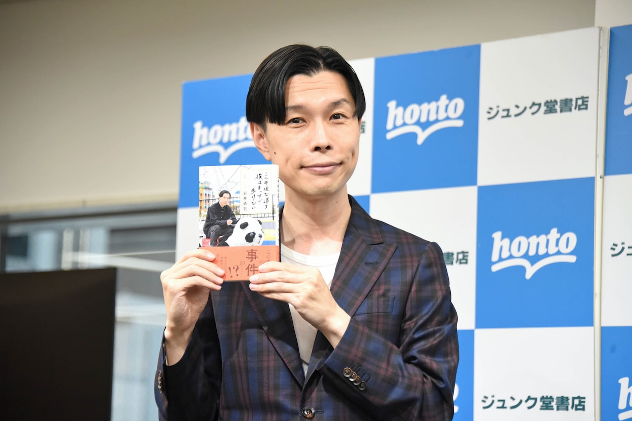 ハライチ岩井、エッセイは島崎和歌子のために書いている？