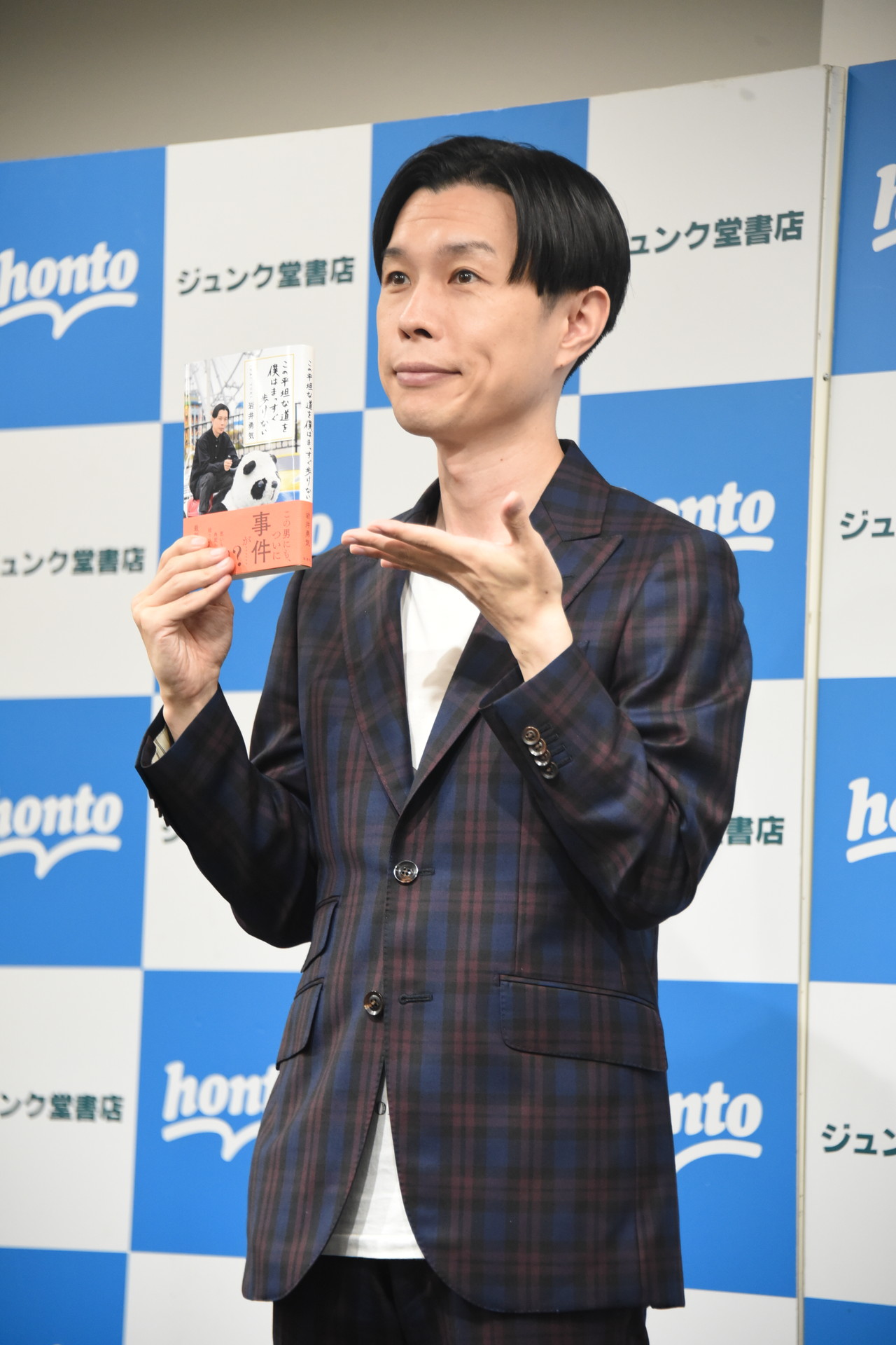 ハライチ岩井