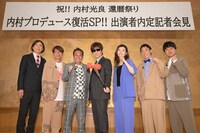 左から、ふかわりょう、さまぁ～ず、内村光良、ヒコロヒー、さらば青春の光。(c)テレビ朝日