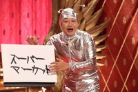 ゲラゲラ星人 (c)フジテレビ