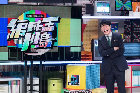 麒麟・川島 (c)NHK