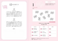 「阿佐ヶ谷姉妹のおおむね良好手帳2025」