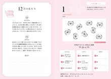 「阿佐ヶ谷姉妹のおおむね良好手帳2025」