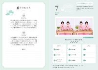 阿佐ヶ谷姉妹の実写まちがいさがし付き。