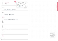 「阿佐ヶ谷姉妹のおおむね良好手帳2025」