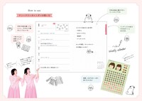 「阿佐ヶ谷姉妹のおおむね良好手帳2025」