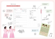 「阿佐ヶ谷姉妹のおおむね良好手帳2025」