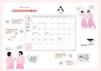 「阿佐ヶ谷姉妹のおおむね良好手帳2025」