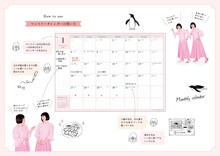 「阿佐ヶ谷姉妹のおおむね良好手帳2025」