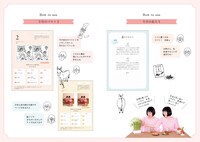 「阿佐ヶ谷姉妹のおおむね良好手帳2025」