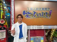 眞栄田郷敦 (c)日本テレビ