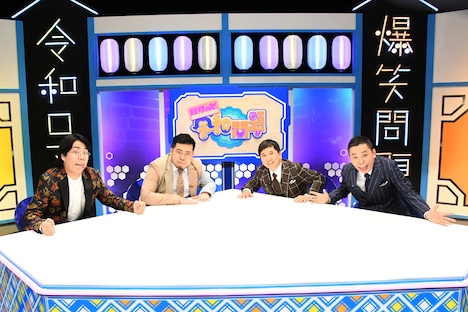 左から令和ロマン、爆笑問題。