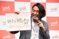 見取り図・盛山の「秘密の価値観」。