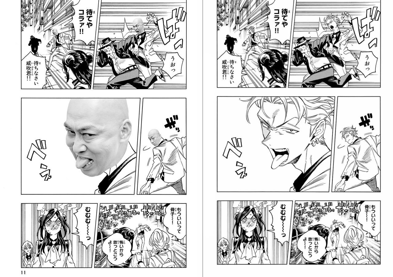 「赤羽骨子のボディガード」まさのり版。