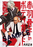 まさのり版イラストカード