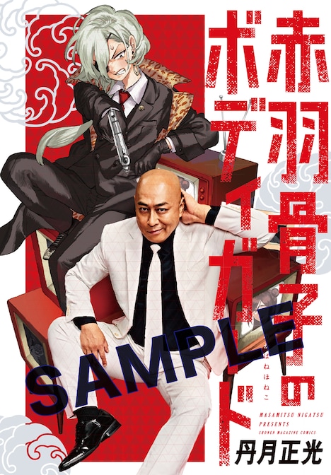 まさのり版イラストカード