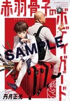 まさのり版イラストカード