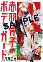 まさのり版イラストカード