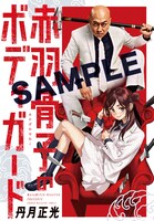 まさのり版イラストカード