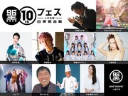 ほいけんた、松崎しげる主催「黒フェス2024」出演決定