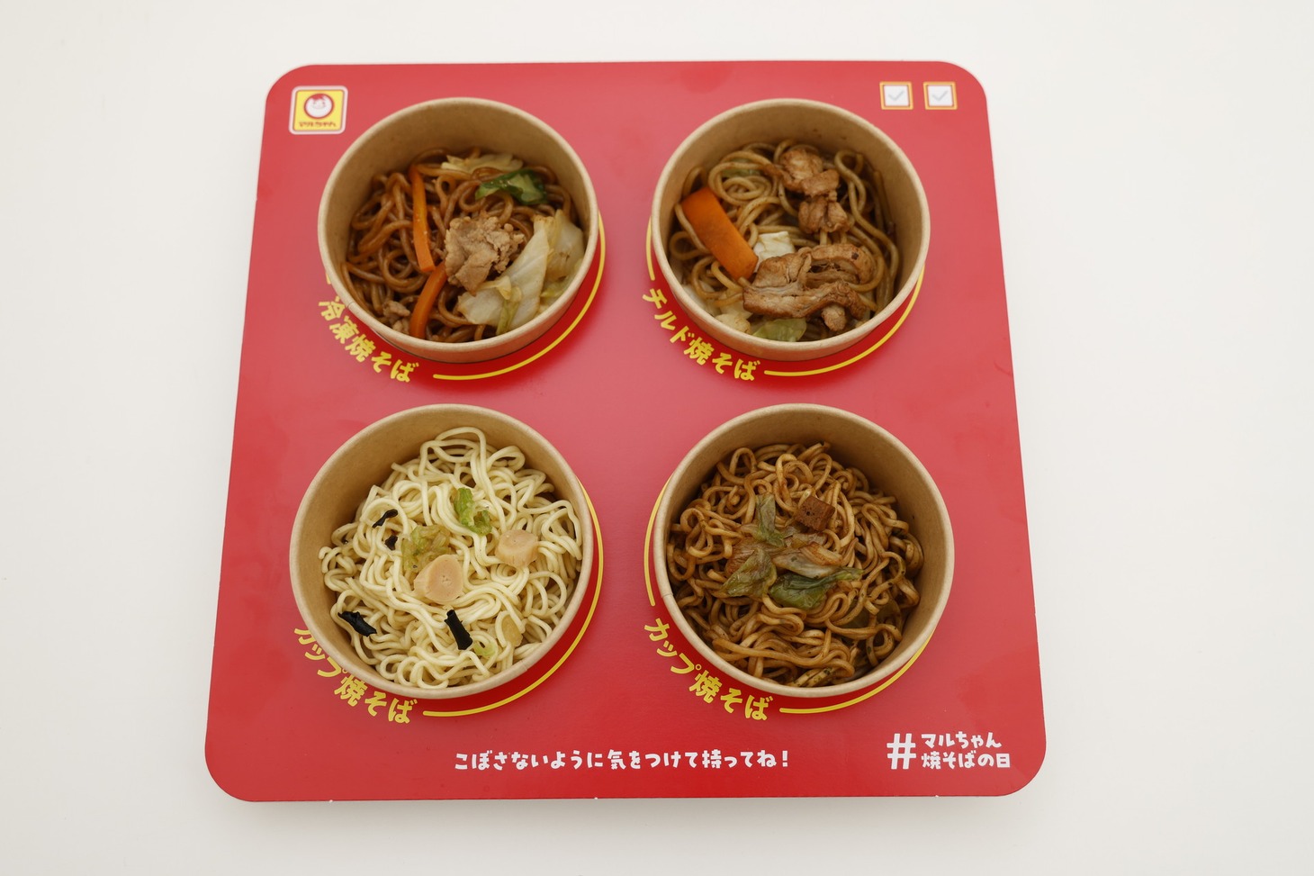 「8月8日はマルちゃん焼そばの日『焼そばフェス』in有楽町」で食べ比べられる焼きそば。