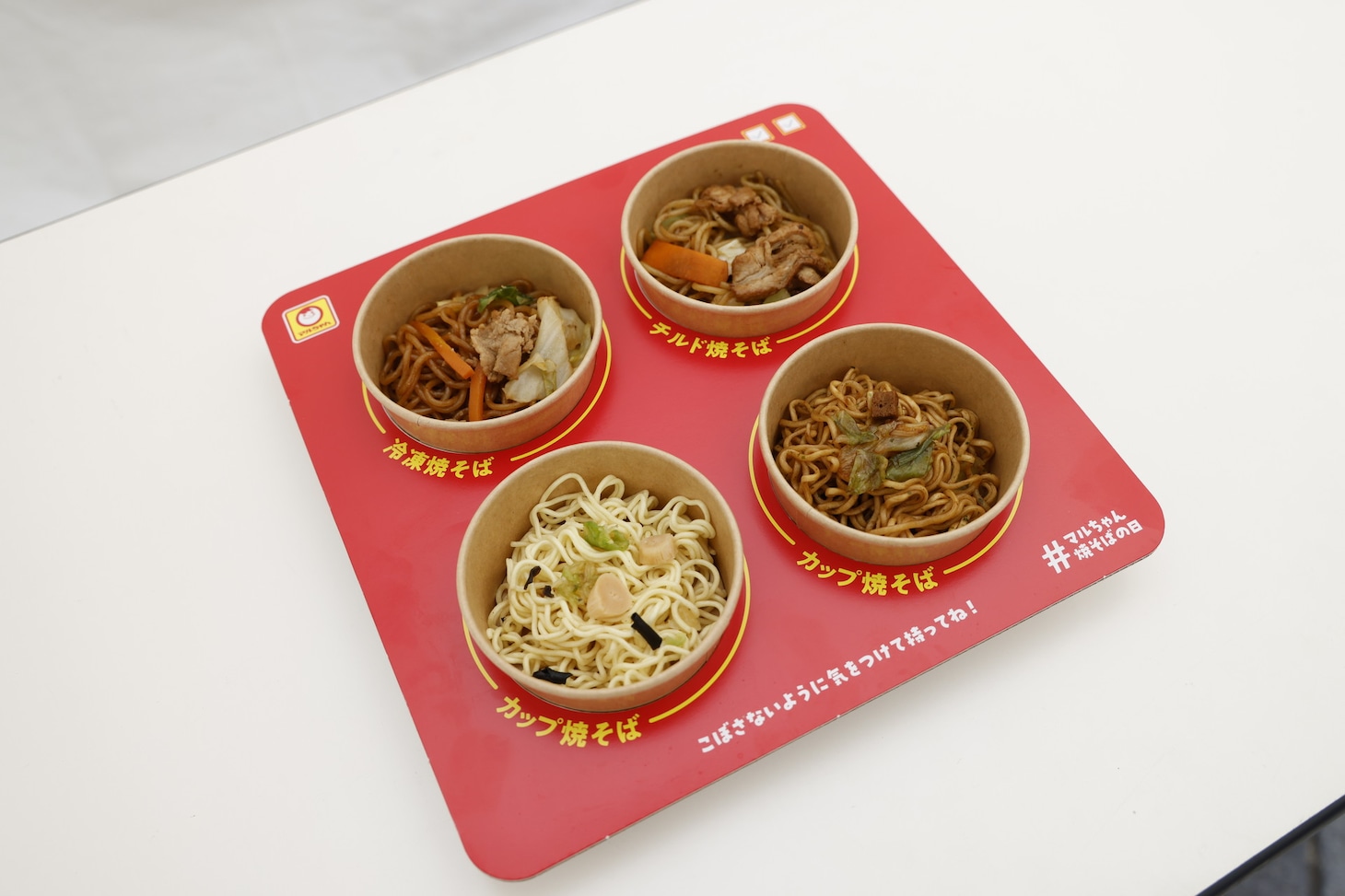 「8月8日はマルちゃん焼そばの日『焼そばフェス』in有楽町」で食べ比べられる焼きそば。