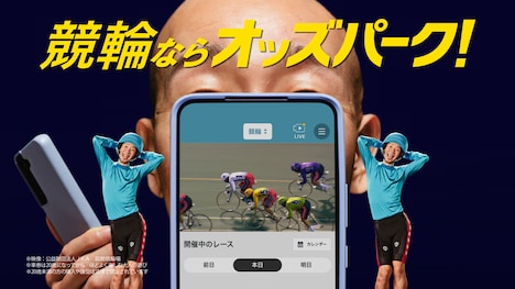 ひょうろくを起用した「オッズパーク」の新CMのワンシーン。