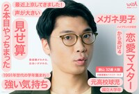 さや香・新山の価値観マッピング。