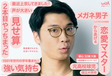 さや香・新山の価値観マッピング。