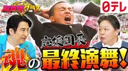 「超無敵クラス」イメージ