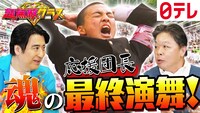 「超無敵クラス」イメージ