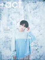 「+act.」2024年9月号表紙