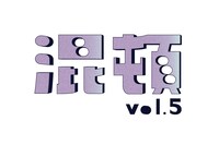 「混頓 vol.5」ロゴ (c)AOI Pro.