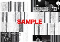 ZINE「JOKYO STYLE #1」の中面サンプル。